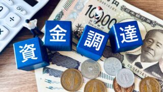 【資金】福祉事業所が法人化で受けられる融資と信用力アップ|公庫・保証協会の活用法